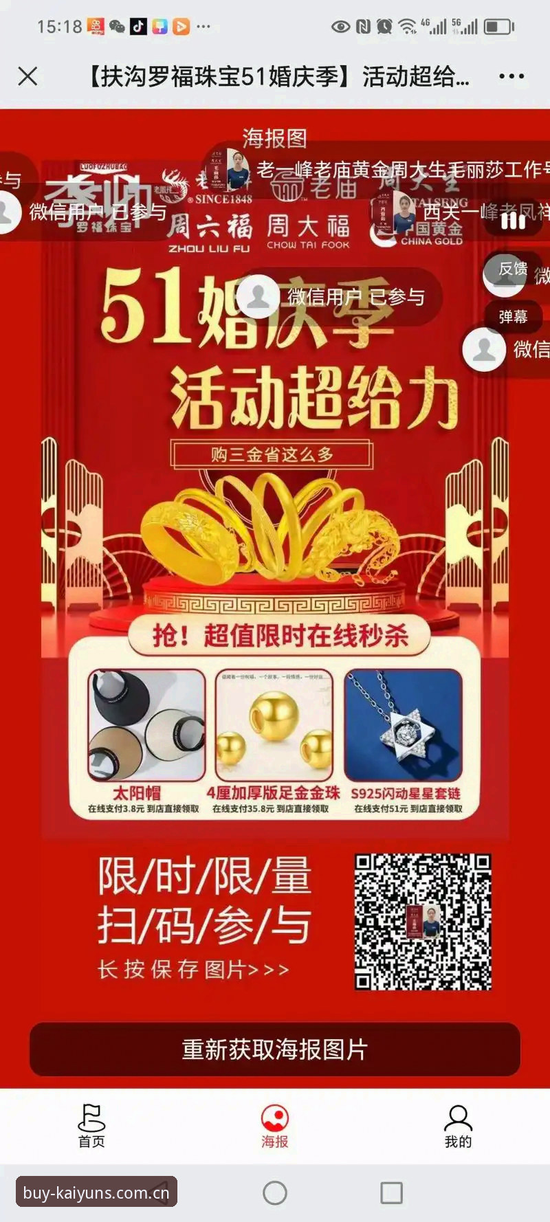 如何安全下载kaiyun正版应用并享受最新活动福利？